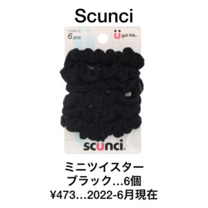 iHerb ミニツイスター ヘアゴム