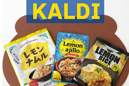 カルディ購入品　レモン