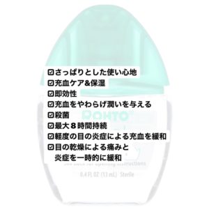 iHerb　ドライアイ目薬