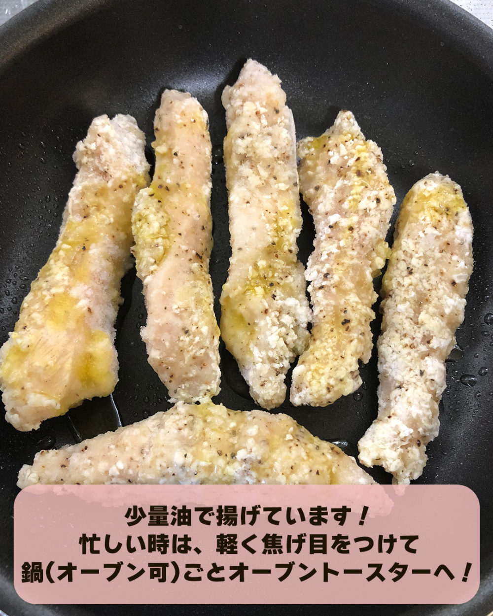 業務スーパー　チキンスティック